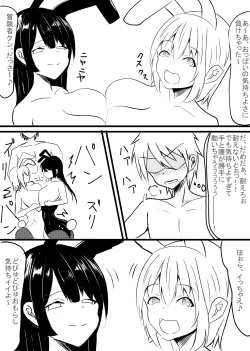 Page 57 of M-o Muke Zasshifuu Doujinshi Dokutoku no Magazine Vol. 6