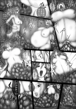 Page 15 of Jump Tales 8 Shokushu Jutai Tsunade