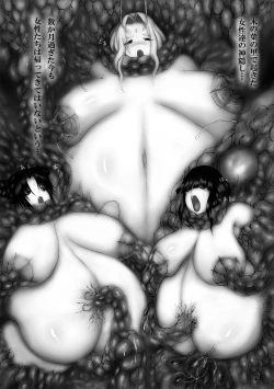 Page 26 of Jump Tales 8 Shokushu Jutai Tsunade