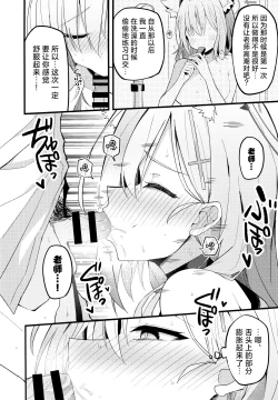 Page 12 of Miren gaaru to sureba | 若心中仍存留恋的话