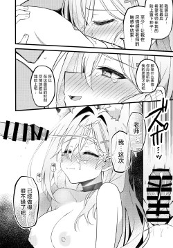 Page 22 of Miren gaaru to sureba | 若心中仍存留恋的话