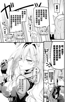 Page 25 of Miren gaaru to sureba | 若心中仍存留恋的话