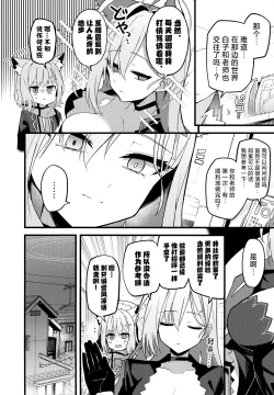 Page 4 of Miren gaaru to sureba | 若心中仍存留恋的话