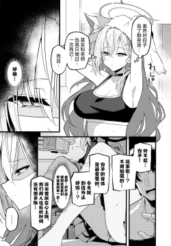 Page 5 of Miren gaaru to sureba | 若心中仍存留恋的话