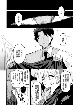 Page 8 of Miren gaaru to sureba | 若心中仍存留恋的话