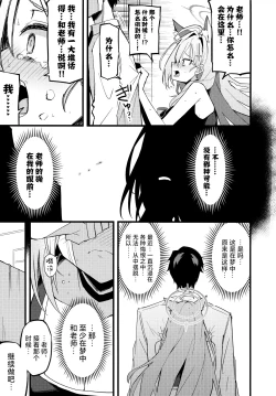 Page 9 of Miren gaaru to sureba | 若心中仍存留恋的话