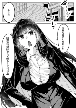 Page 1 of Ore wa Miyamura sensei