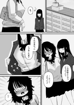 Page 20 of Onanii Kurui wa Clit Box de Asobu