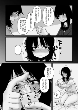 Page 3 of Onanii Kurui wa Clit Box de Asobu