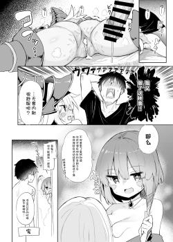 Page 26 of Machi Cos de Black Magician Girl Cosplayer to Off-Pako Sex