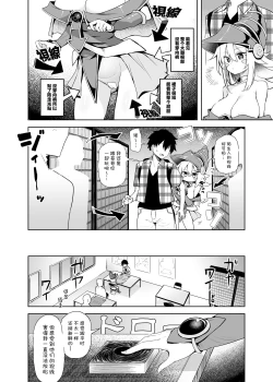 Page 8 of Machi Cos de Black Magician Girl Cosplayer to Off-Pako Sex