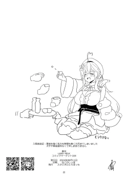 Page 22 of LAMY MILK