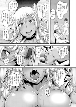 Page 100 of Namahame ☆ Gals Bitch!