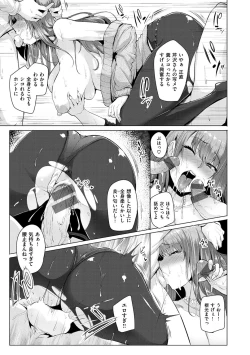 Page 134 of Namahame ☆ Gals Bitch!