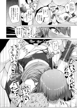 Page 143 of Namahame ☆ Gals Bitch!
