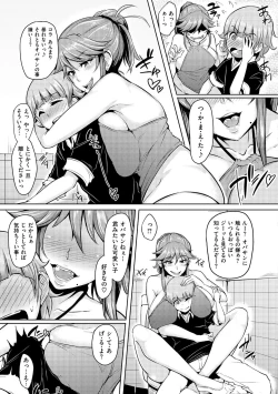 Page 14 of Namahame ☆ Gals Bitch!