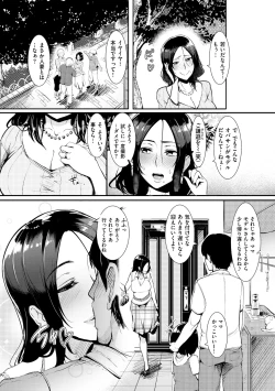Page 169 of Namahame ☆ Gals Bitch!
