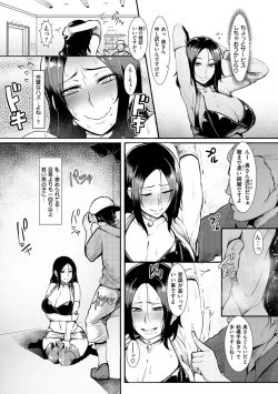 Page 171 of Namahame ☆ Gals Bitch!