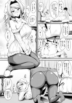 Page 205 of Namahame ☆ Gals Bitch!