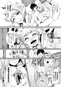 Page 219 of Namahame ☆ Gals Bitch!