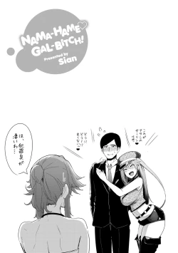 Page 48 of Namahame ☆ Gals Bitch!