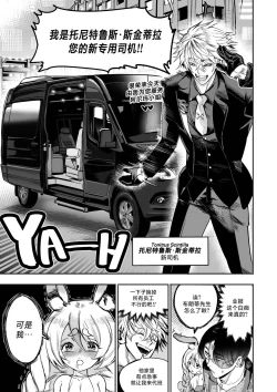 Page 10 of 我把身体卖给了神明 9 | I Sold My Body to a God Chapter 9