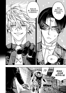 Page 9 of 我把身体卖给了神明 9 | I Sold My Body to a God Chapter 9