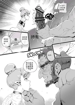 Page 16 of Cage of the Zonai