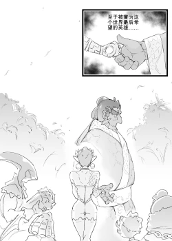 Page 31 of Cage of the Zonai