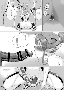 Page 3 of Cage of the Zonai