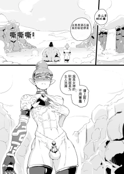 Page 9 of Cage of the Zonai