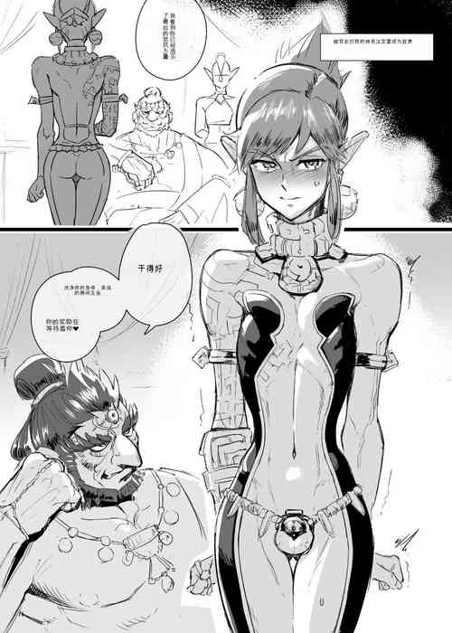 Download Cage of the Zonai