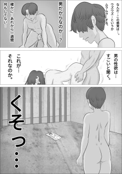 Page 36 of otokotai ka sare, onanī ni hamatteshimau onnatachi