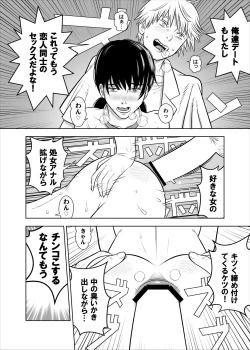 Page 16 of asa to kobeni to chensō