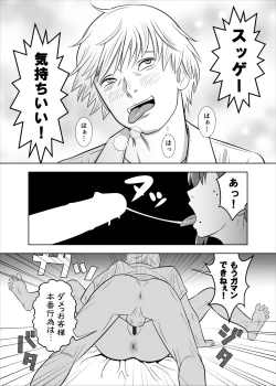 Page 5 of asa to kobeni to chensō