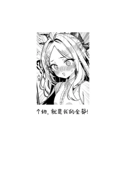 Page 33 of Sensei, Watashi ni mo Sekuhara Shite | 老师、我也想被您性骚扰