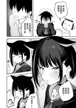 Page 4 of 100 Nichi Bun no Honnou | 100日分量的本能