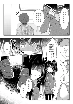 Page 21 of 100-kai Sex Shinai to Derarenai Heya Ch. 1 | 不做爱100次就出不去的房间 第1话