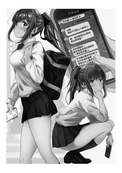 Page 21 of Enkou-chan no Papakatsu Nikki 1