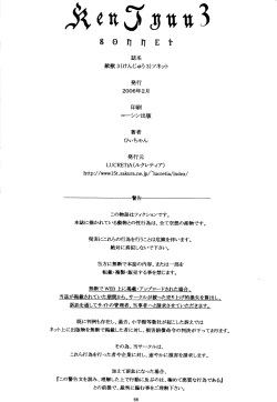 Page 66 of KenLa Danse de la Fee