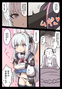 Page 16 of RABBIT CRISIS