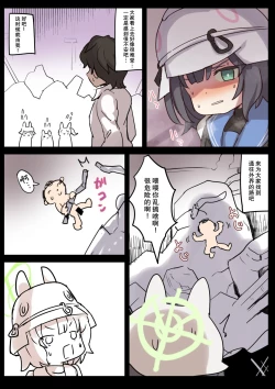 Page 5 of RABBIT CRISIS