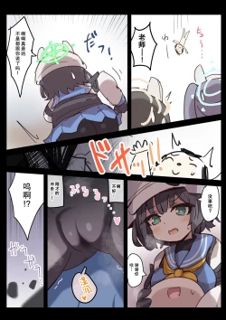 Page 6 of RABBIT CRISIS