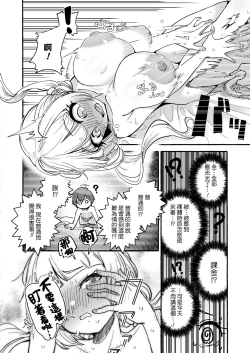 Page 16 of Yariman Renka