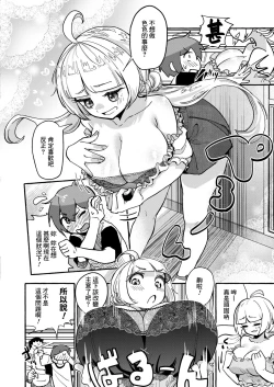 Page 4 of Yariman Renka