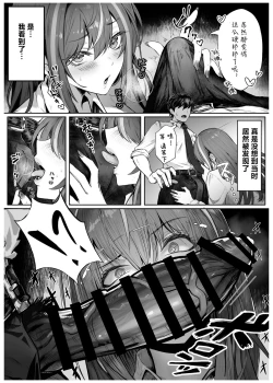 Page 10 of Caste Joui no Anoko wa - That girl from the upper caste | 众星捧月的那个女生居然…