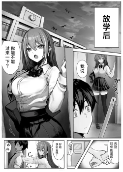 Page 7 of Caste Joui no Anoko wa - That girl from the upper caste | 众星捧月的那个女生居然…