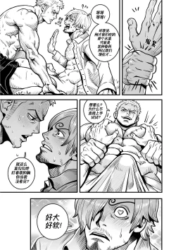 Page 16 of Passion Fruit| 情热果实