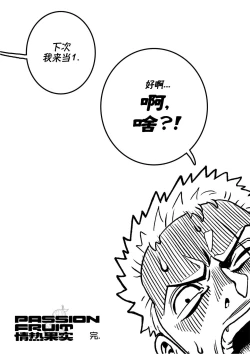 Page 34 of Passion Fruit| 情热果实
