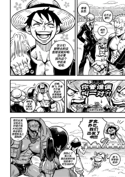 Page 5 of Passion Fruit| 情热果实